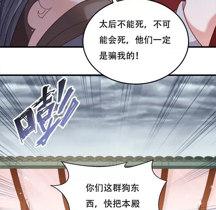 小皇书VS小皇叔 小皇书VS小皇叔-小皇书VS小皇叔 第92话 第58页