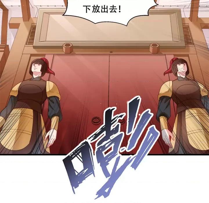 小皇书VS小皇叔 小皇书VS小皇叔-小皇书VS小皇叔 第92话 第59页
