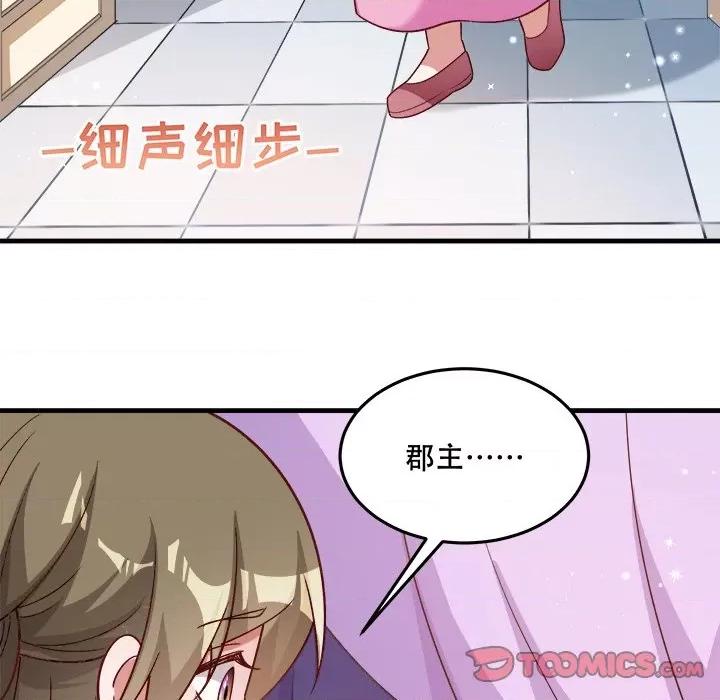 小皇书VS小皇叔 小皇书VS小皇叔-小皇书VS小皇叔 第92话 第62页