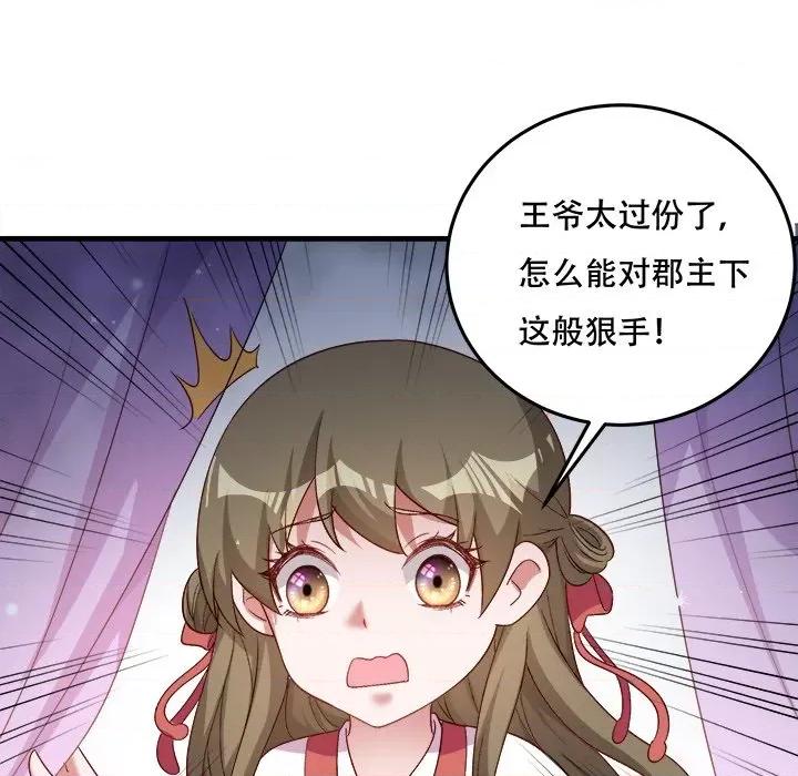 小皇书VS小皇叔 小皇书VS小皇叔-小皇书VS小皇叔 第92话 第66页