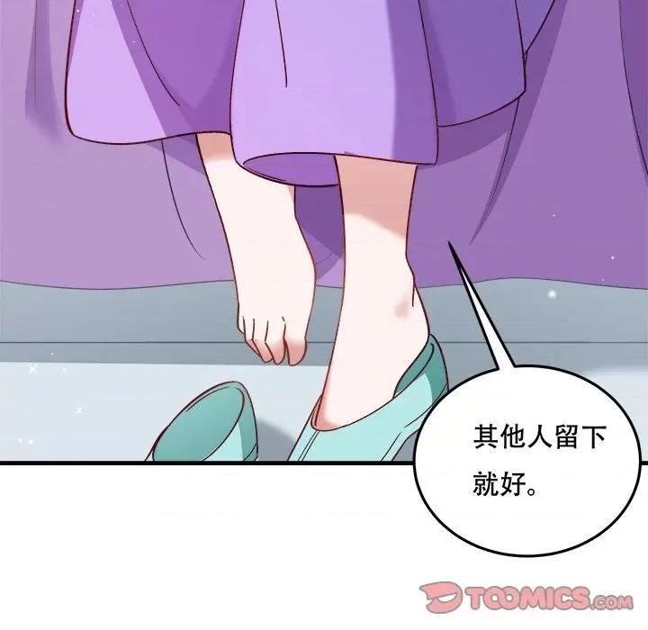小皇书VS小皇叔 小皇书VS小皇叔-小皇书VS小皇叔 第92话 第68页