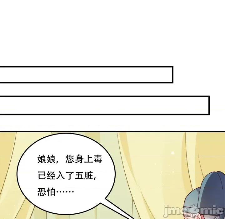小皇书VS小皇叔 小皇书VS小皇叔-小皇书VS小皇叔 第92话 第75页