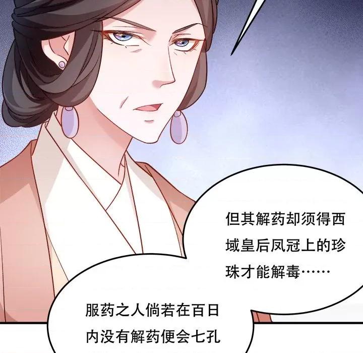 小皇书VS小皇叔 小皇书VS小皇叔-小皇书VS小皇叔 第92话 第78页