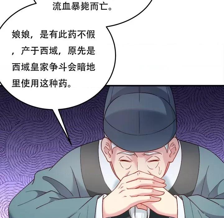 小皇书VS小皇叔 小皇书VS小皇叔-小皇书VS小皇叔 第92话 第79页