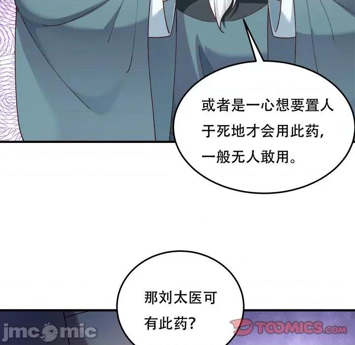 小皇书VS小皇叔 小皇书VS小皇叔-小皇书VS小皇叔 第92话 第80页