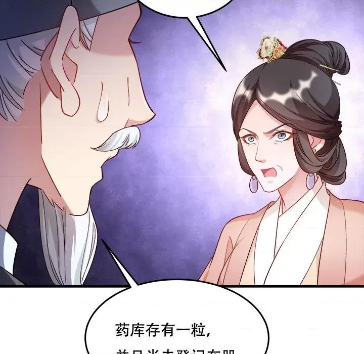 小皇书VS小皇叔 小皇书VS小皇叔-小皇书VS小皇叔 第92话 第81页