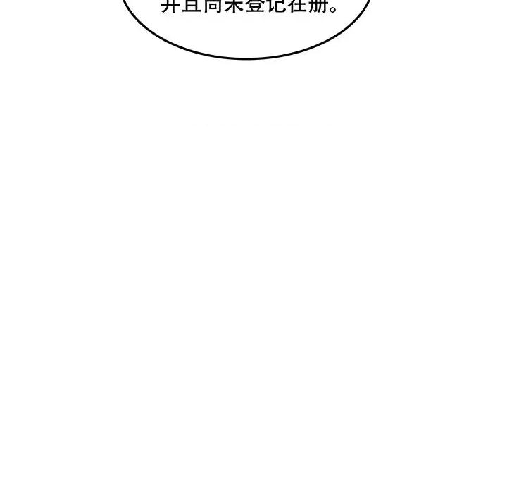 小皇书VS小皇叔 小皇书VS小皇叔-小皇书VS小皇叔 第92话 第82页