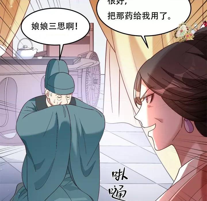 小皇书VS小皇叔 小皇书VS小皇叔-小皇书VS小皇叔 第92话 第84页