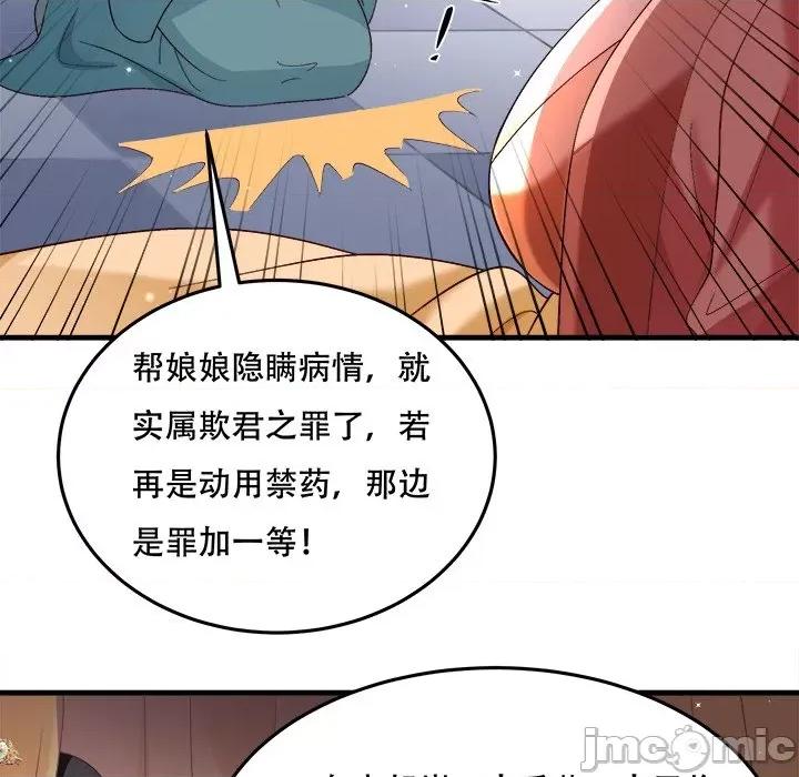 小皇书VS小皇叔 小皇书VS小皇叔-小皇书VS小皇叔 第92话 第85页