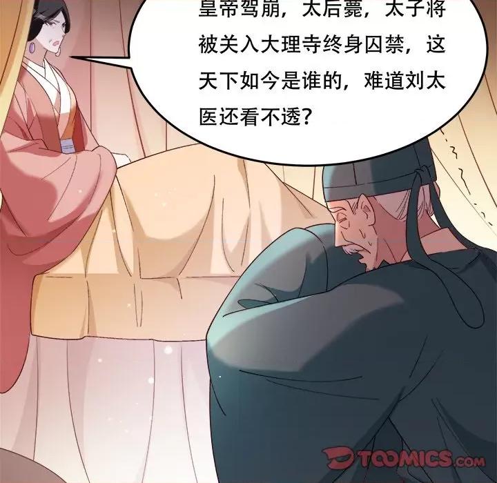 小皇书VS小皇叔 小皇书VS小皇叔-小皇书VS小皇叔 第92话 第86页