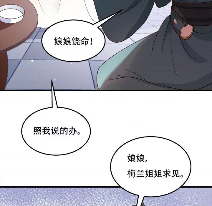 小皇书VS小皇叔 小皇书VS小皇叔-小皇书VS小皇叔 第92话 第87页