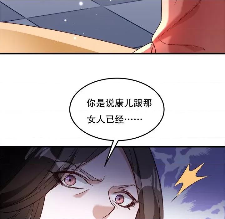 小皇书VS小皇叔 小皇书VS小皇叔-小皇书VS小皇叔 第92话 第91页