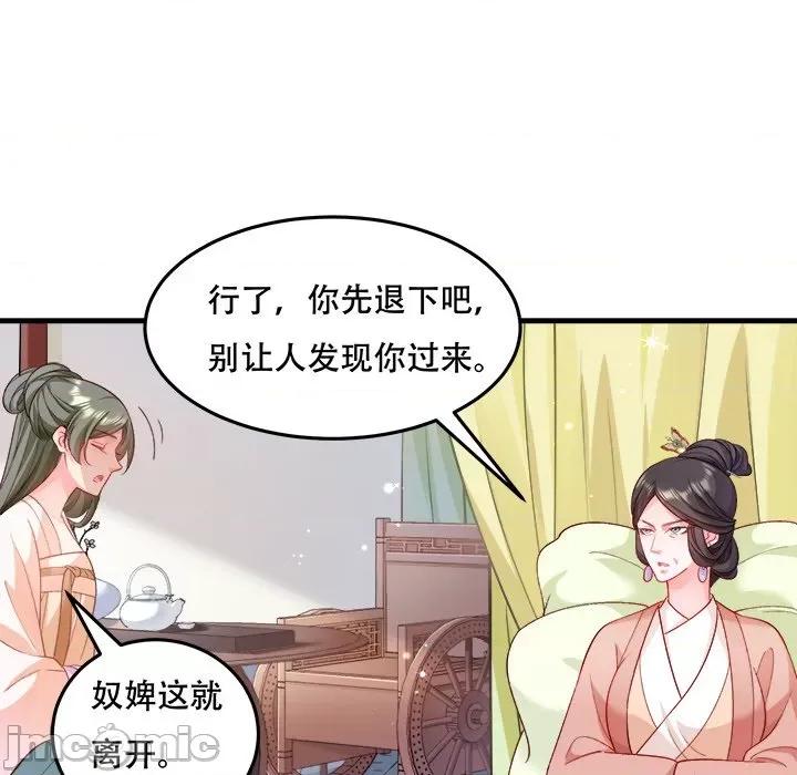 小皇书VS小皇叔 小皇书VS小皇叔-小皇书VS小皇叔 第92话 第95页