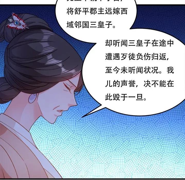 小皇书VS小皇叔 小皇书VS小皇叔-小皇书VS小皇叔 第92话 第97页