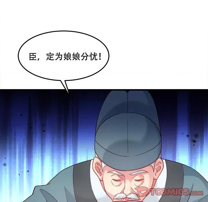 小皇书VS小皇叔 小皇书VS小皇叔-小皇书VS小皇叔 第92话 第98页