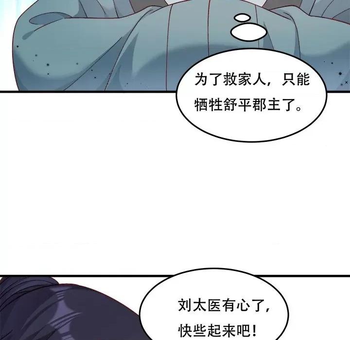 小皇书VS小皇叔 小皇书VS小皇叔-小皇书VS小皇叔 第92话 第99页