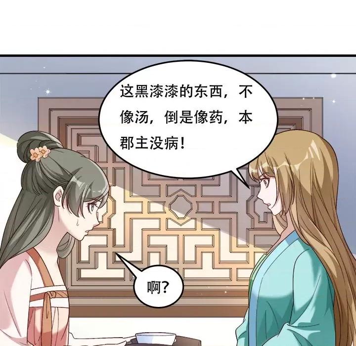 小皇书VS小皇叔 小皇书VS小皇叔-小皇书VS小皇叔 第92话 第106页