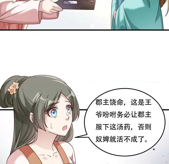 小皇书VS小皇叔 小皇书VS小皇叔-小皇书VS小皇叔 第92话 第107页