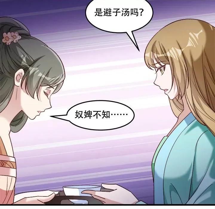 小皇书VS小皇叔 小皇书VS小皇叔-小皇书VS小皇叔 第92话 第109页