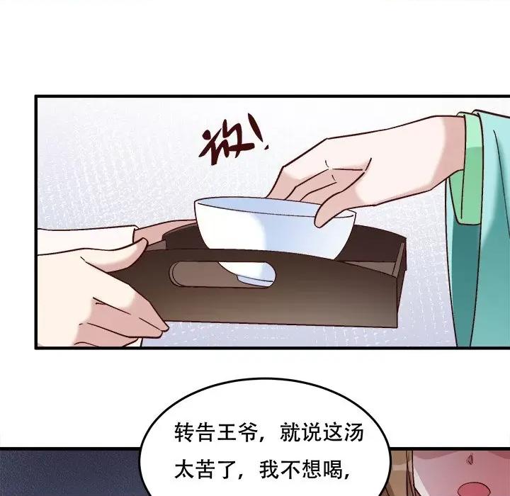 小皇书VS小皇叔 小皇书VS小皇叔-小皇书VS小皇叔 第92话 第112页
