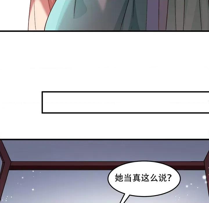 小皇书VS小皇叔 小皇书VS小皇叔-小皇书VS小皇叔 第92话 第114页