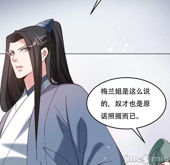 小皇书VS小皇叔 小皇书VS小皇叔-小皇书VS小皇叔 第92话 第115页