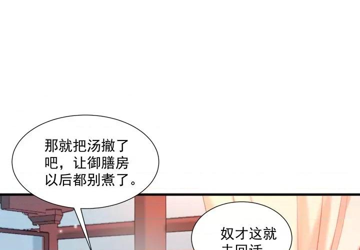 小皇书VS小皇叔 小皇书VS小皇叔-小皇书VS小皇叔 第93话 第1页