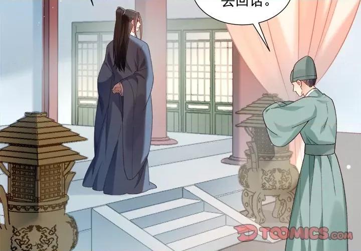 小皇书VS小皇叔 小皇书VS小皇叔-小皇书VS小皇叔 第93话 第2页