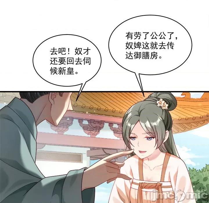 小皇书VS小皇叔 小皇书VS小皇叔-小皇书VS小皇叔 第93话 第5页