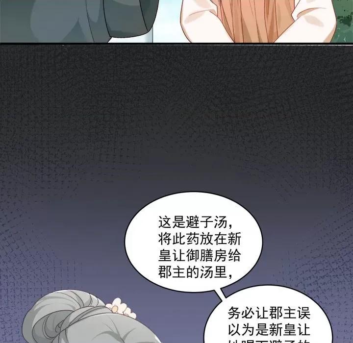 小皇书VS小皇叔 小皇书VS小皇叔-小皇书VS小皇叔 第93话 第6页