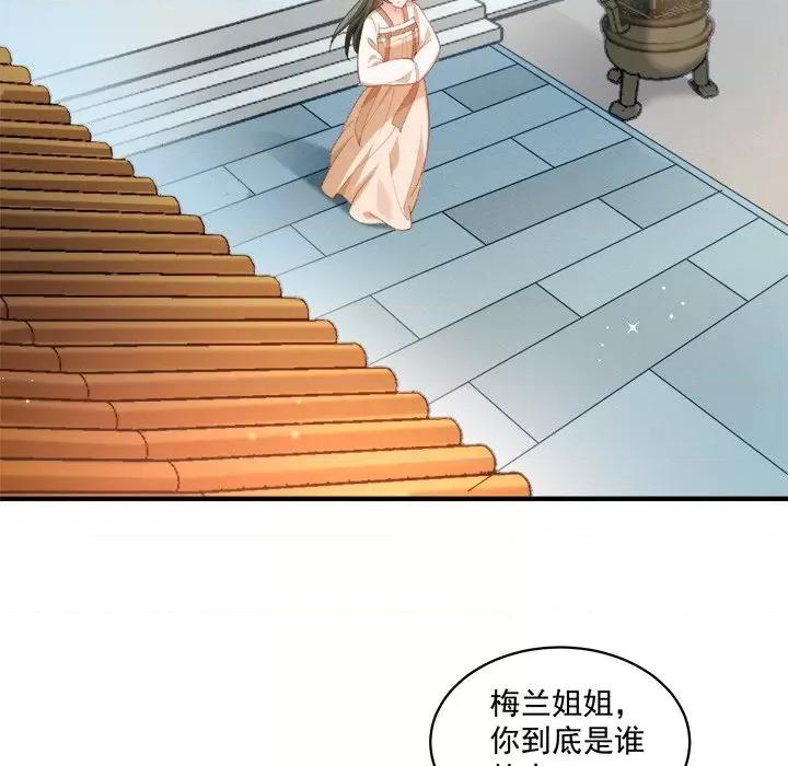 小皇书VS小皇叔 小皇书VS小皇叔-小皇书VS小皇叔 第93话 第11页