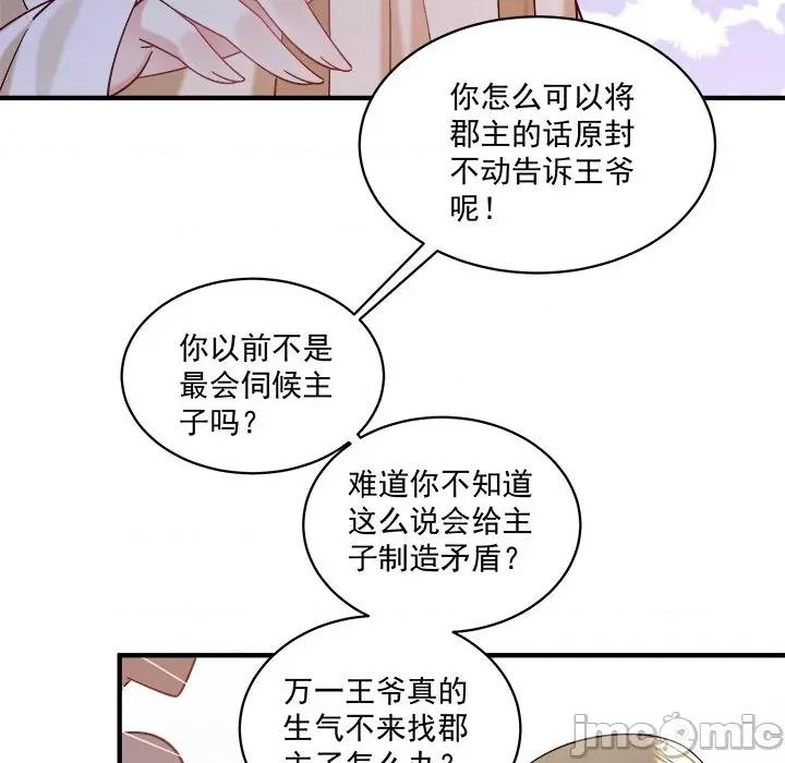 小皇书VS小皇叔 小皇书VS小皇叔-小皇书VS小皇叔 第93话 第15页