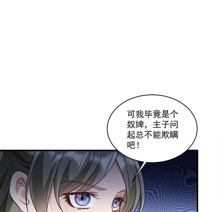 小皇书VS小皇叔 小皇书VS小皇叔-小皇书VS小皇叔 第93话 第18页