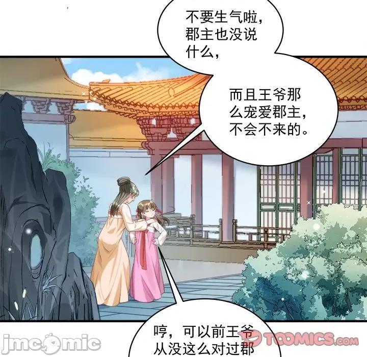 小皇书VS小皇叔 小皇书VS小皇叔-小皇书VS小皇叔 第93话 第20页