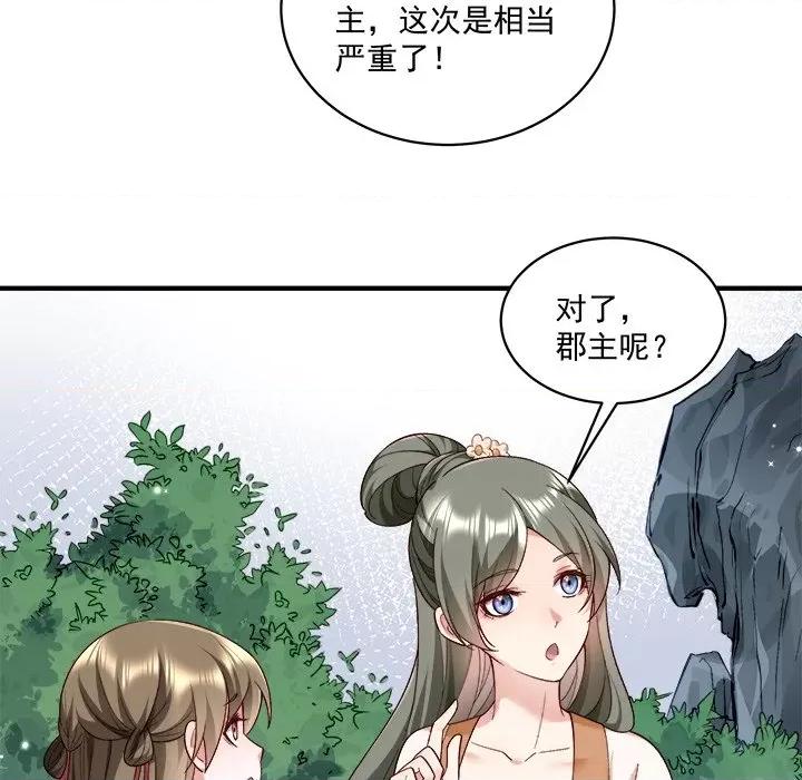 小皇书VS小皇叔 小皇书VS小皇叔-小皇书VS小皇叔 第93话 第21页