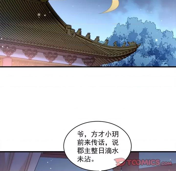 小皇书VS小皇叔 小皇书VS小皇叔-小皇书VS小皇叔 第93话 第26页