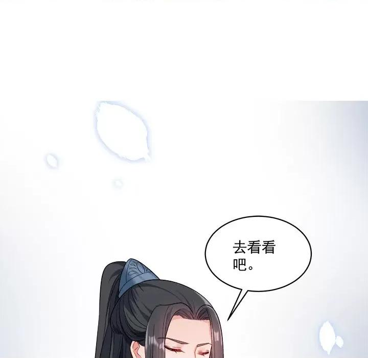 小皇书VS小皇叔 小皇书VS小皇叔-小皇书VS小皇叔 第93话 第28页