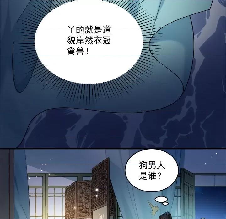 小皇书VS小皇叔 小皇书VS小皇叔-小皇书VS小皇叔 第93话 第39页