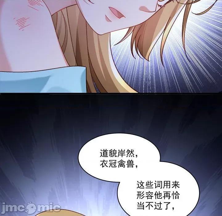 小皇书VS小皇叔 小皇书VS小皇叔-小皇书VS小皇叔 第93话 第45页