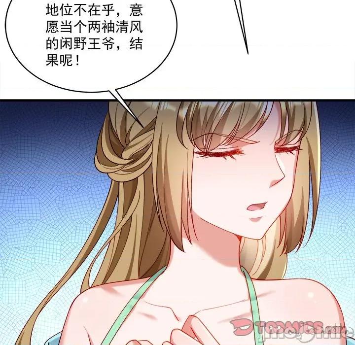 小皇书VS小皇叔 小皇书VS小皇叔-小皇书VS小皇叔 第93话 第50页