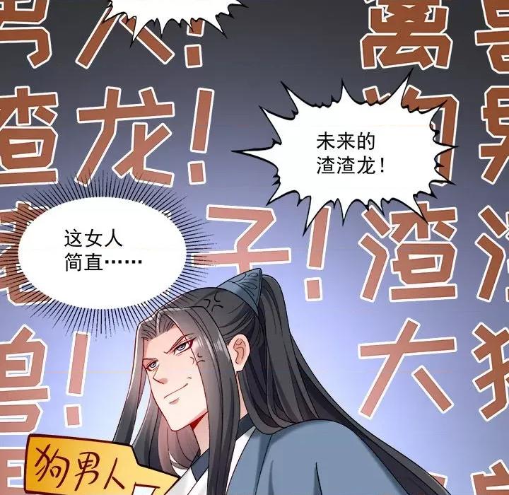 小皇书VS小皇叔 小皇书VS小皇叔-小皇书VS小皇叔 第93话 第58页