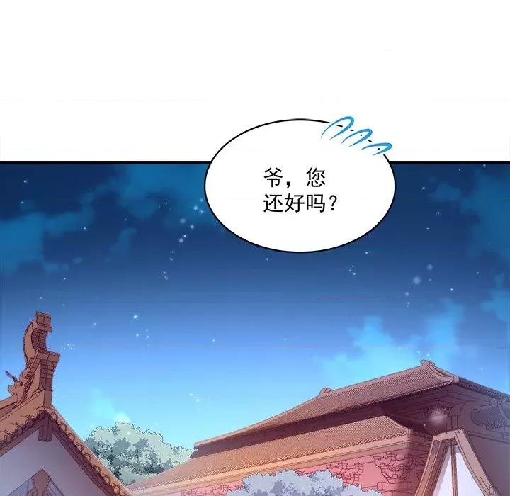 小皇书VS小皇叔 小皇书VS小皇叔-小皇书VS小皇叔 第93话 第61页