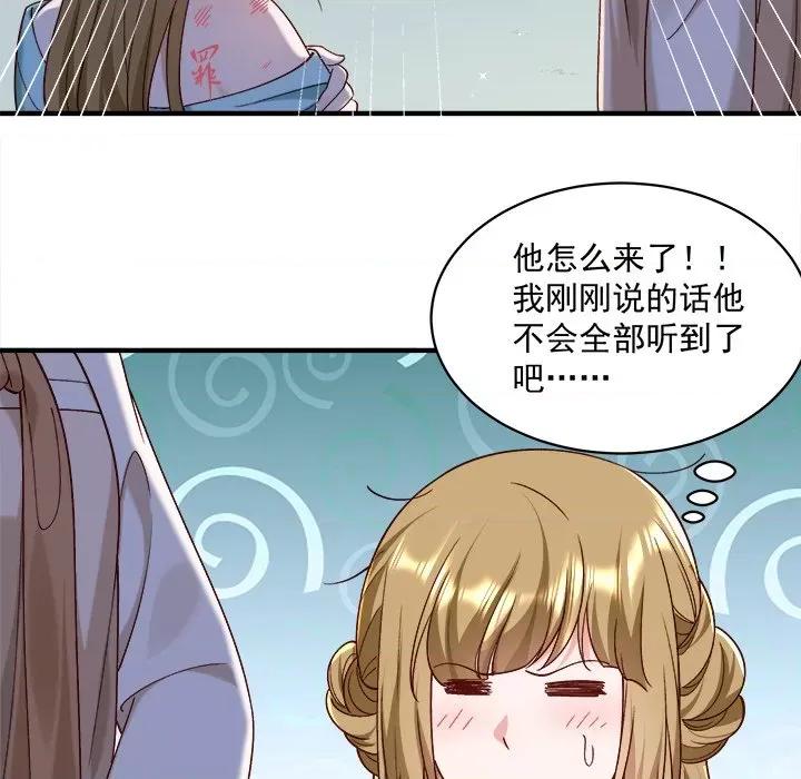 小皇书VS小皇叔 小皇书VS小皇叔-小皇书VS小皇叔 第93话 第64页