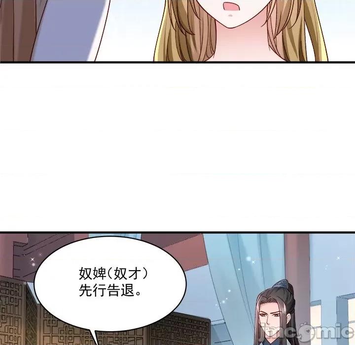 小皇书VS小皇叔 小皇书VS小皇叔-小皇书VS小皇叔 第93话 第65页