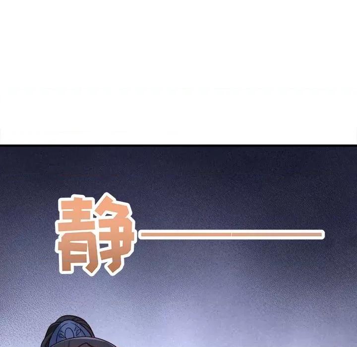 小皇书VS小皇叔 小皇书VS小皇叔-小皇书VS小皇叔 第93话 第67页