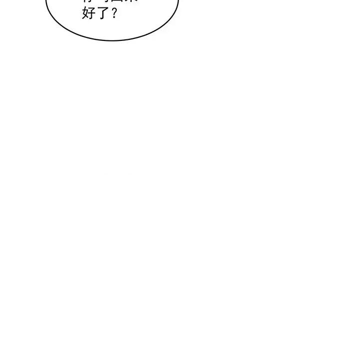 小皇书VS小皇叔 小皇书VS小皇叔-小皇书VS小皇叔 第93话 第73页