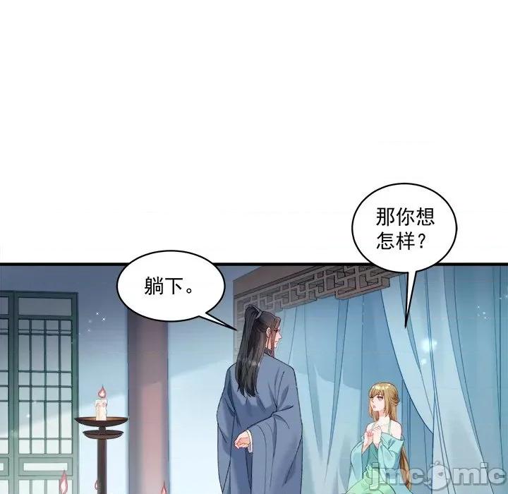 小皇书VS小皇叔 小皇书VS小皇叔-小皇书VS小皇叔 第93话 第75页