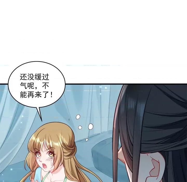 小皇书VS小皇叔 小皇书VS小皇叔-小皇书VS小皇叔 第93话 第77页