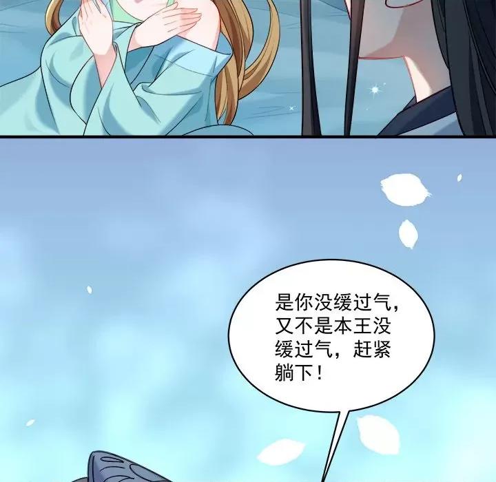 小皇书VS小皇叔 小皇书VS小皇叔-小皇书VS小皇叔 第93话 第78页