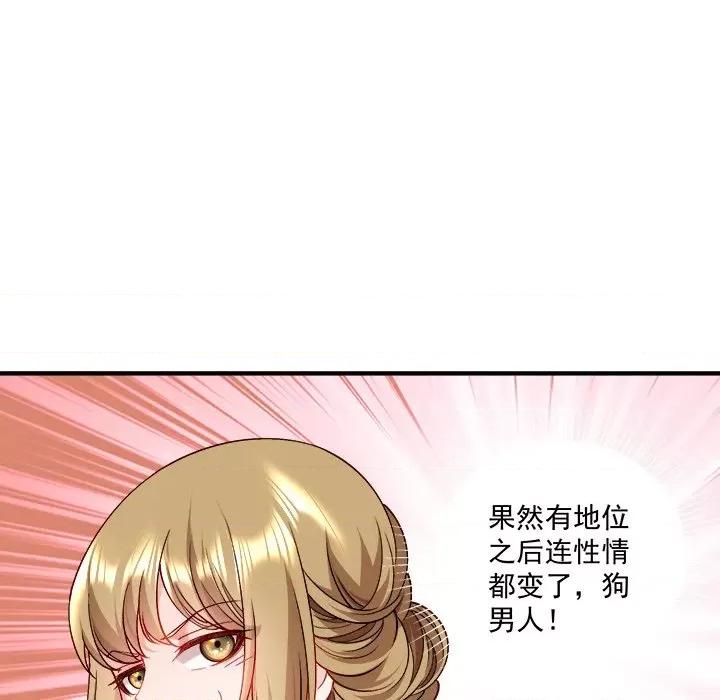 小皇书VS小皇叔 小皇书VS小皇叔-小皇书VS小皇叔 第93话 第81页
